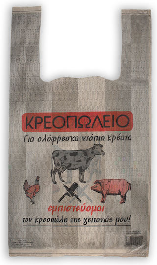 Пластмасова торба за опаковане Тип Фланелка Кафяв