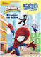 Disney Junior Spidey Έτοιμοι Για Δράση, 500 αυτοκόλλητα