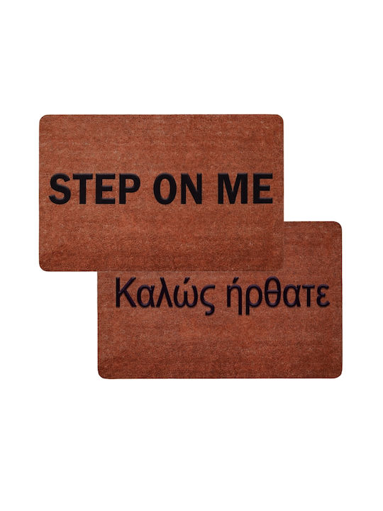 Sidirela Πατάκι Εισόδου 45x70εκ. (Διάφορα Σχέδια)