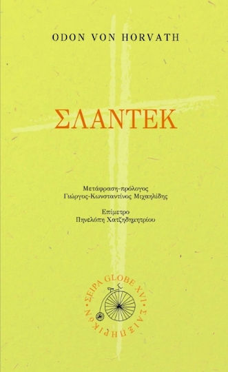 Σλάντεκ