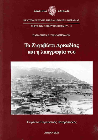 Το Ζυγοβίστι Αρκαδίας Και Η Λαογραφία Του