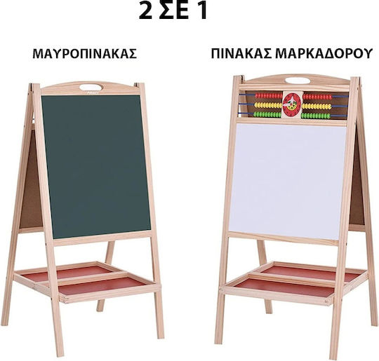 Διπλός Επιδαπέδιος Αναδιπλούμενος Μαγνητικός Πίνακας Ζωγραφικής Μαρκαδόρου Μαυροπίνακας Αβάκα Ρολόι Κιμωλίες Σφουγγάρι & Μαρκαδόρους