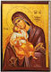 Set of 50 Pieces -> Virgin Mary Sweet Kissing Christ "Icon Frame Category Paper Krn No 00 Dimension 6.5cm X 9.5cm" Icon Wood MDF S&K Byzantine Icons