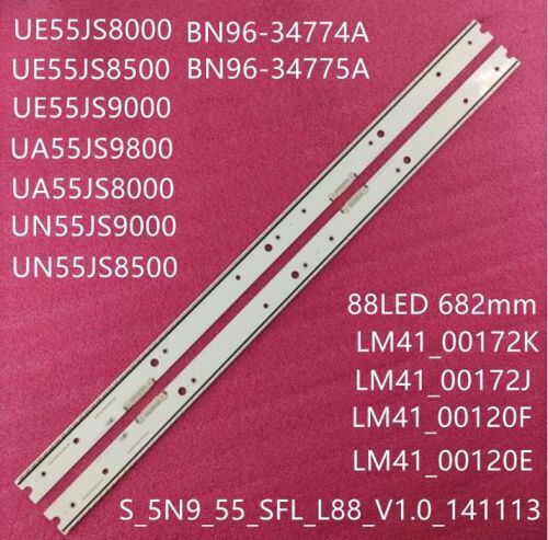 Samsung 55" Комплект 2бр. Ledbar V5eu-550sma 550smb-r1