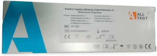 All Test Rapid Strep A Τεστ Στρεπτόκοκκου 1τμχ
