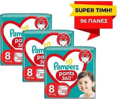 Pampers Diaper Pants Pants No. 8 for 19+kg 96pcs