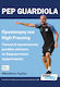 Pep Guardiola Προπόνηση Του High Pressing