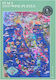 Puzzle 2D 1000 Piese