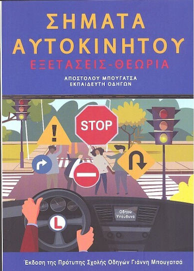 Σήματα Αυτοκινήτου Σήματα Αυτοκινήτου