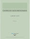 Koumendakis Amor Fati