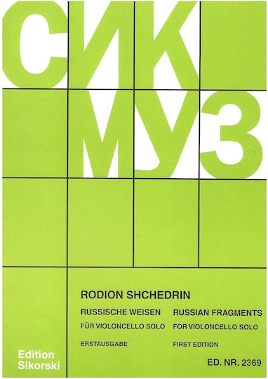 Sikorski Shchedrin Russian Fragments Βιβλίο Τσέλο