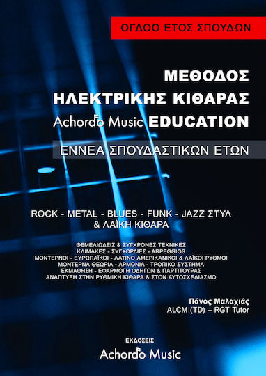 Malachias Panos E-Gitarrenmethode Ausbildung Nr. 8