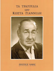 Kostas Giannidis Songs Of Kostas Giannidis Songs Of
