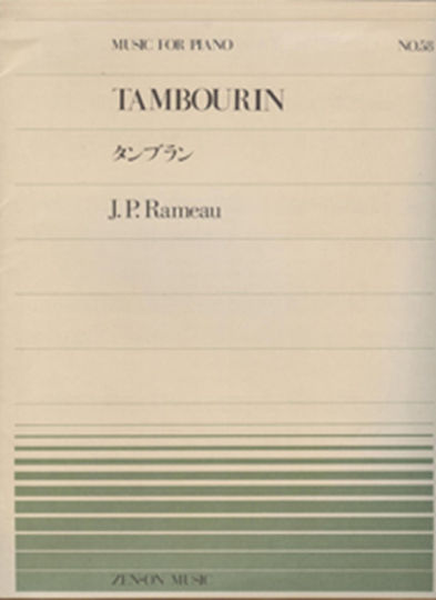 Rameau Tambourin Rameau Tambourin