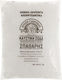 Unblocking Powder 1kg