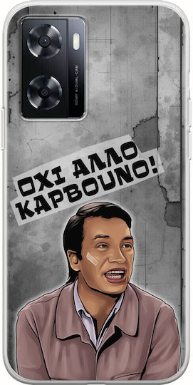 Epic Quotes Oxi Allo Karvouno Oneplus Nord N20 Se Flexible TPU Transparent Silicone