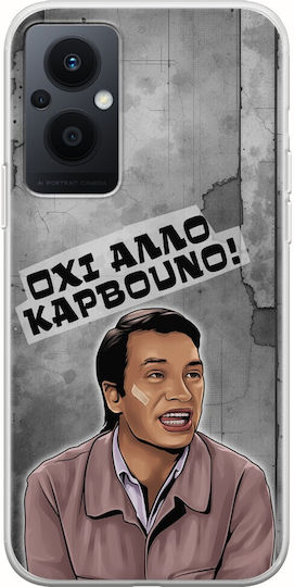 Епични цитати Охи Алло Карвуно Oppo Reno 8 Lite гъвкав TPU прозрачен силикон
