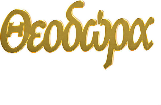 Name Plexiglass Gold Hue 25cm Wip25/85506 Kaliso Kls-wip25-85506