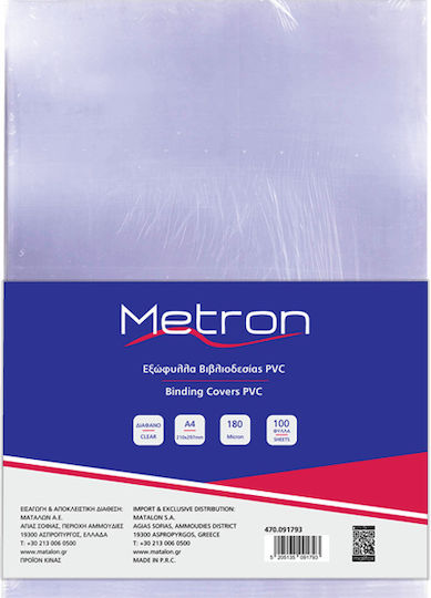 Metron Заглавна Страница Книговезница 100 Бройки