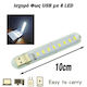 Мощна USB лампа с 8 LED светлини
