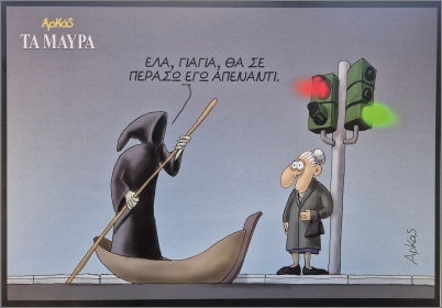 Αφίσα Αρκάς Τα Μαύρα