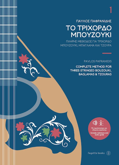 Fagotto Παφρανίδης Παύλος Τρίχορδο Μπουζούκι 1