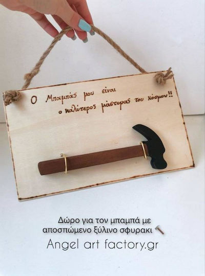 Decorative Wall Frame "Detachable Hammer"