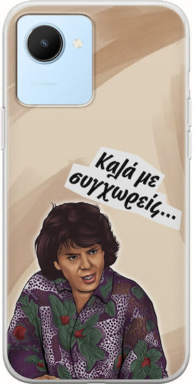Epic Quotes Kala Me Sigxoreis Realme Narzo 50i Prime Flexible Tpu Διάφανη Σιλικόνη