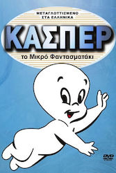 Κάσπερ Φαντασματάκι 1945 Dvd Casper Friendly Ghost Ελληνικη Μεταγλωττιση Κάσπερ Φαντασματάκι 1945 Dvd Casper Friendly Ghost Ελληνικη Μεταγλωττιση