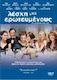 DVD Clubul Îndrăgostiților