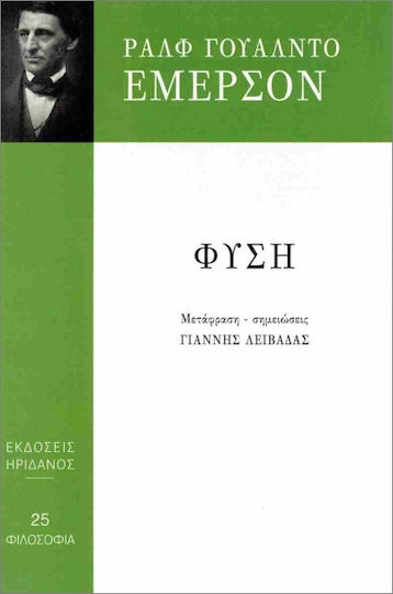 Φύση