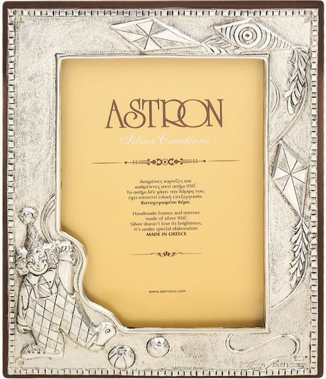 Silver Astron Παιδική Κορνίζα Ασημένια σε Ασημί Χρώμα 9x13cm