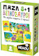 Kinderpuzzle Headu