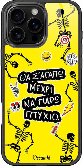 Ще те обичам докато взема диплома Задна корица Силикон Многоцветен (Honor 9X Pro)