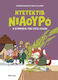 Η Συμμορία των Επτά Λύκων, 5