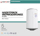 Howat Θερμοσίφωνας 60lt Glass Κάθετος 4kW