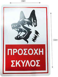 Schild "Vorsicht vor dem Hund" Schild "Vorsicht vor dem Hund"