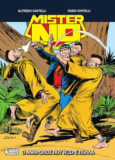 Μίστερ Νο Gn 20 Ο Άνθρωπος Που Ήξερε Πολλά, Vol. 20 PB Μίστερ Νο Gn 20 Ο Άνθρωπος Που Ήξερε Πολλά, Vol. 20 PB