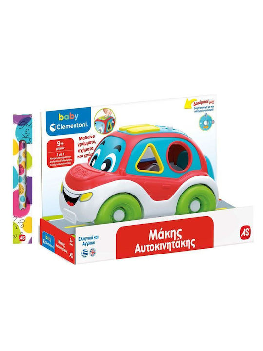 Μάκης Αυτοκινητάκης Baby Clementoni