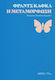 The Metamorphosis