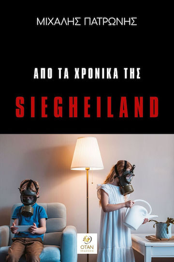 Από τα Χρονικά της Siegheiland Από τα Χρονικά της Siegheiland