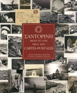 Σαντορινη Μεχρι Το 1956 Μεσα Απο Cartes-postales (διγλωσση Εκδοση) Σαντορινη Μεχρι Το 1956 Μεσα Απο Cartes-postales (διγλωσση Εκδοση)