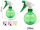Kmt Πλαστικό Ψεκαστήρι Χειρός 300ml Plastic Hand Sprayer