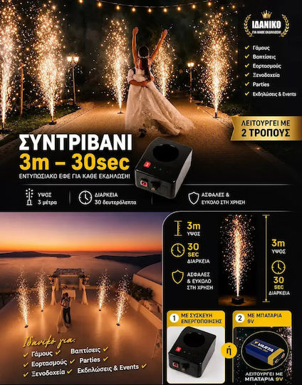 Πυροτέχνημα Συντριβάνι Συντριβάνι με Διάρκεια 30 Δευτερόλεπτα Ασημί