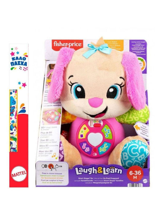 Εκπαιδευτικό Επιτραπέζιο Σκυλάκι Smart Stages Fisher Price