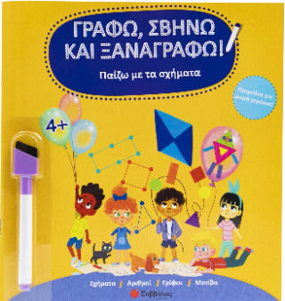 Παίζω Με Τα Σχήματα Παίζω Με Τα Σχήματα