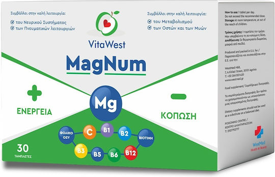 WestΜed H&B VitaWest MagNum με Βιταμίνη C 30 ταμπλέτες