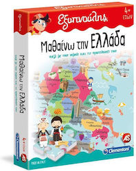 Μαθαίνω Την Ελλάδα за 4+ години Години