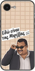 Epic Quotes Kostas Iphone 16e Black Tpu Μαύρη Σιλικόνη Epic Quotes Kostas Iphone 16e Black Tpu Μαύρη Σιλικόνη