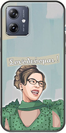 Epic Quotes Matina Mantarinaki Motorola Moto G54 5g Black TPU Black Silicone